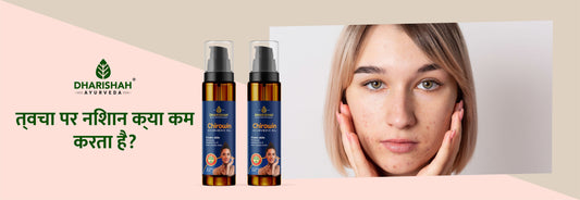 Chirowin Oil