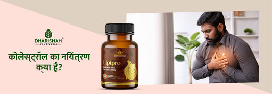 Lipipro Capsules