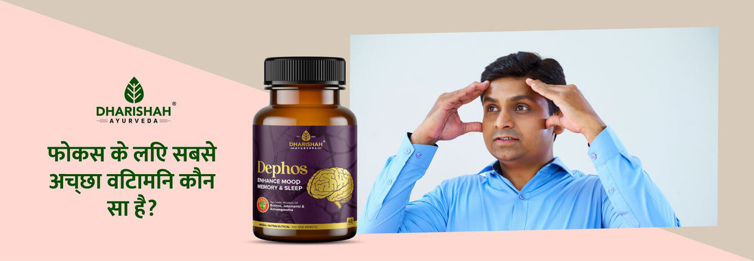 Dephos Capsules