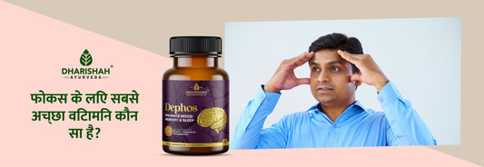 Dephos Capsules