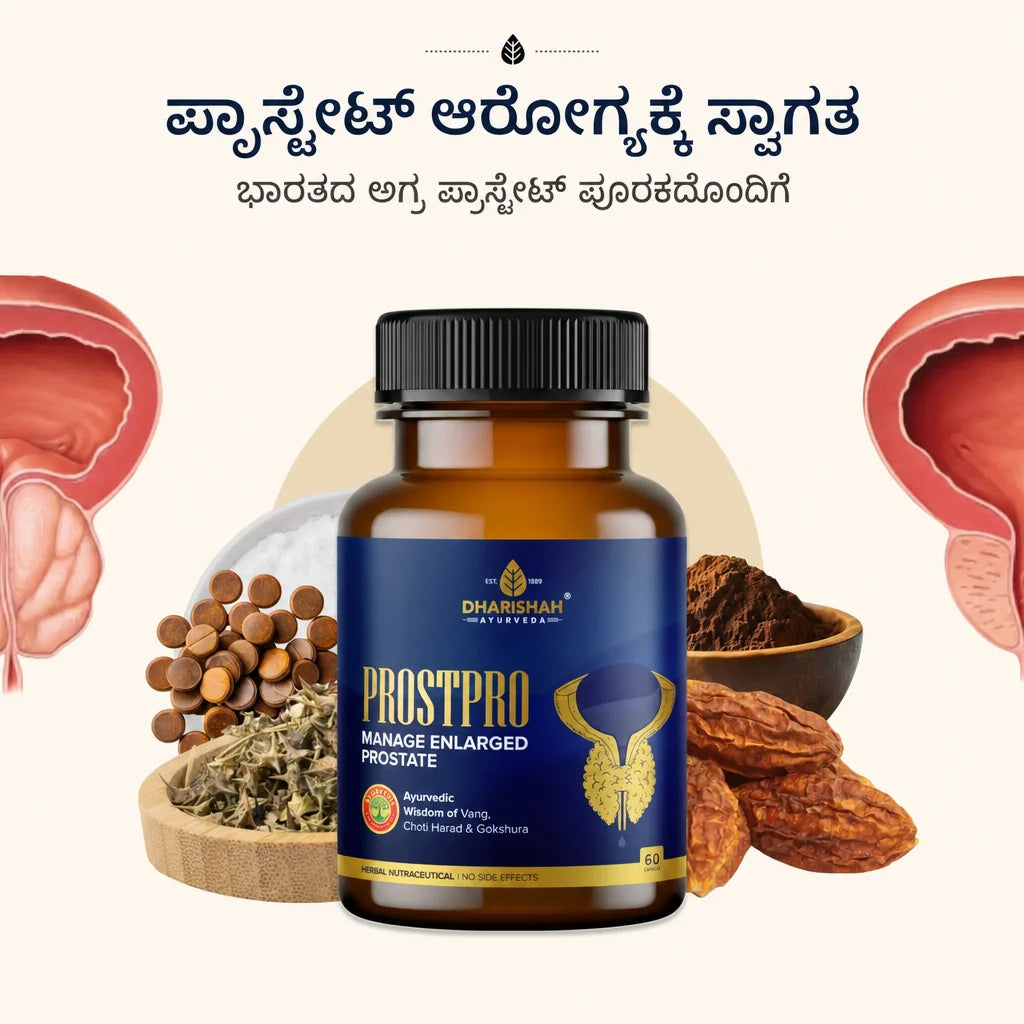 Prostpro ಕ್ಯಾಪ್ಸುಲ್ಗಳು