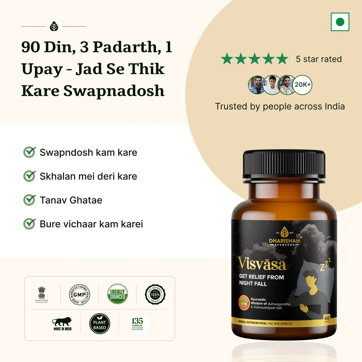 Visvasa Tablets image 2