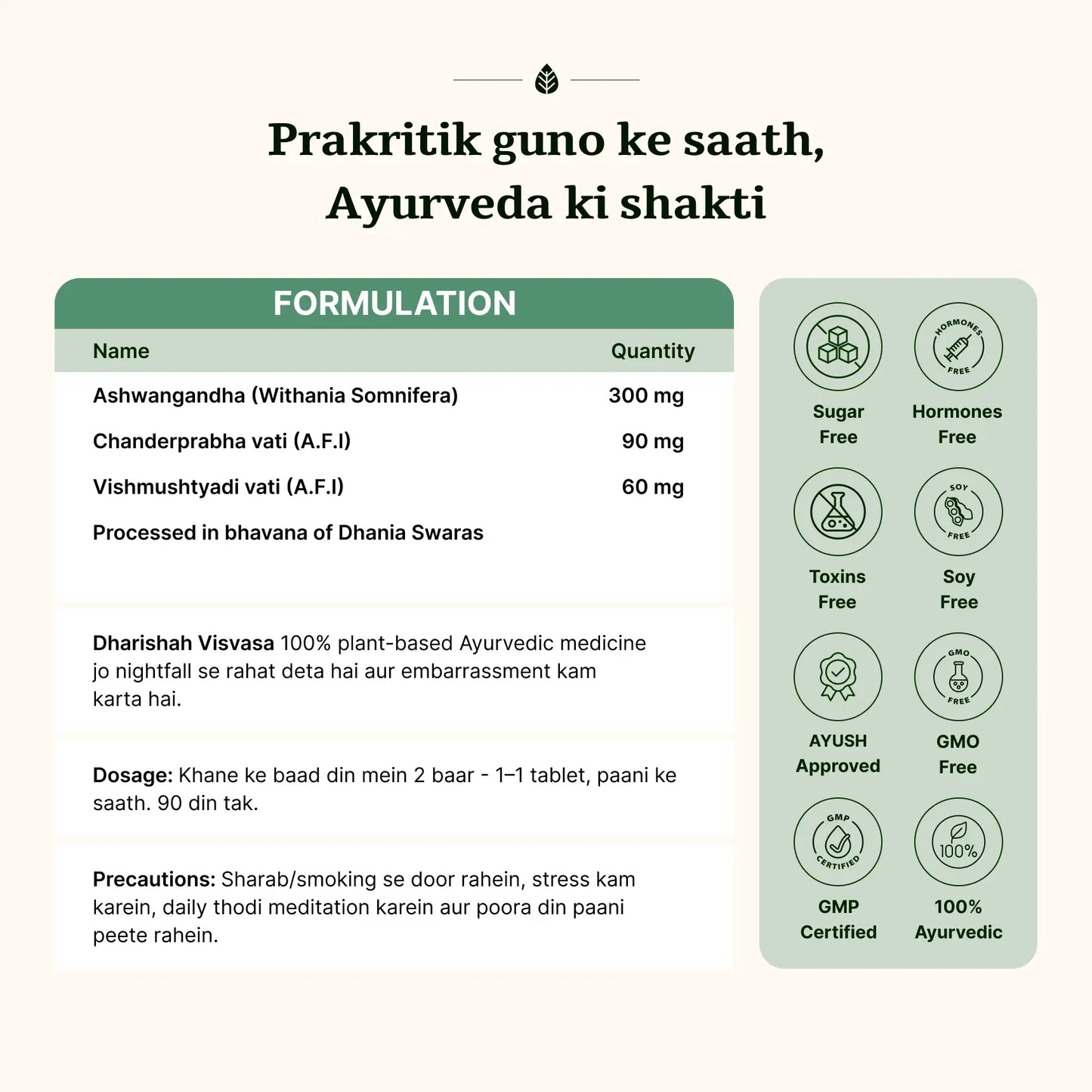 Visvasa Tablets