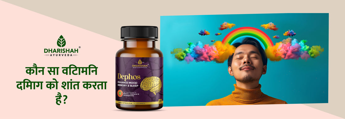Dephos Capsules