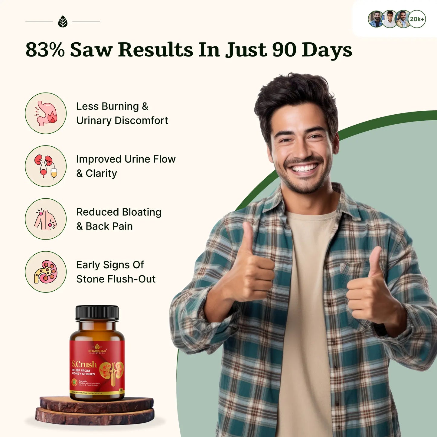 एस. क्रश गोलियाँ