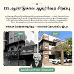 ப்ரோஸ்ட்ப்ரோ கேப்சூல்கள்