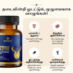 ப்ரோஸ்ட்ப்ரோ கேப்சூல்கள்